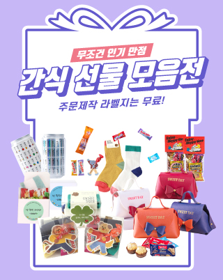 주문제작·선물·단체티_배너_1