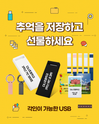 주문제작·선물·단체티_배너_3