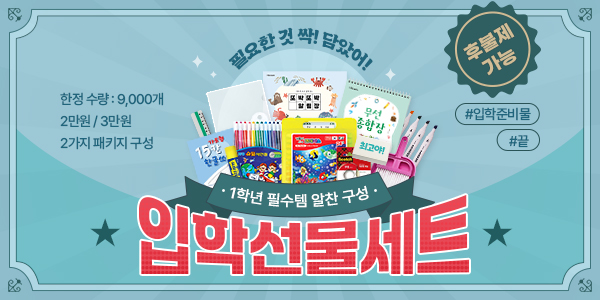 교육몰_상단배너