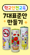 교육몰_퀵패드_2