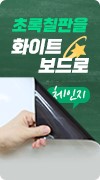 교육몰_퀵패드_3
